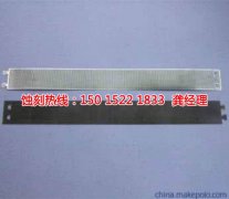<b>五桂山腐刻加工_Logo蚀刻</b>