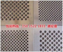 金属蚀刻工艺的特点