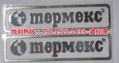 精密蚀刻工艺的环境要求是什么