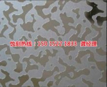 船模栏杆蚀刻片教程