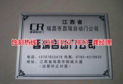 自己手工金属蚀刻