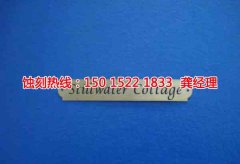 金属表面蚀刻工艺烤箱