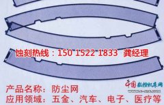 <b>龙岩蚀刻加工_标牌蚀刻</b>