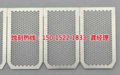 <b>福州蚀刻加工_拉丝不锈钢蚀刻</b>