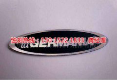<b>汉中蚀刻加工_金属蚀刻</b>