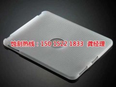 <b>南平腐蚀加工_铝合金蚀刻</b>