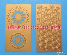 <b>泉州腐蚀加工_蚀刻铝</b>