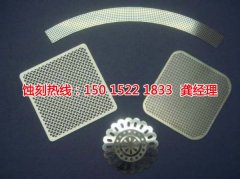 <b>北京腐蚀加工_Logo蚀刻</b>