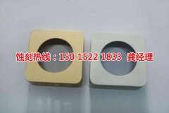<b>陕西腐蚀加工_不锈钢蚀刻</b>