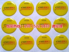<b>天津蚀刻加工_蚀刻厂</b>