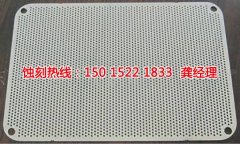 <b>陕西腐蚀加工_蚀刻加工厂</b>