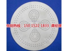 <b>永安腐蚀加工_不锈钢蚀刻</b>