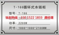 <b>榆林蚀刻加工_拉丝不锈钢蚀刻</b>