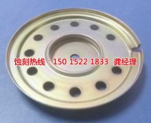 <b>南平腐蚀加工_Logo蚀刻</b>