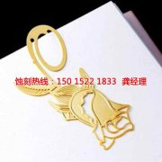 <b>三明蚀刻加工_锰钢蚀刻</b>