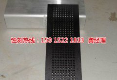 <b>天津蚀刻加工_铁网蚀刻</b>