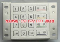 <b>福清蚀刻加工_腐蚀加工</b>