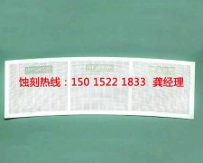 <b>渭南腐蚀加工_锰钢蚀刻</b>