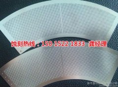 <b>福州腐蚀加工_蚀刻加工</b>