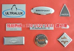 <b>北京蚀刻加工_不锈钢板蚀刻</b>