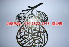 <b>三明腐蚀加工_过滤网蚀刻</b>