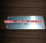 <b>商洛蚀刻加工_铜板蚀刻</b>