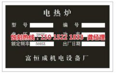 <b>厦门腐蚀加工_蚀刻</b>
