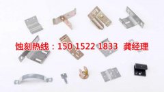 <b>咸阳蚀刻加工_腐蚀加工</b>