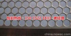 <b>福州蚀刻加工_腐刻</b>