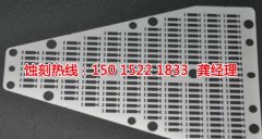 <b>周庄蚀刻加工_Logo蚀刻</b>