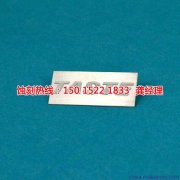 <b>扬州腐蚀加工_腐蚀厂</b>