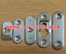 <b>鄞州腐蚀加工_音响网蚀刻</b>