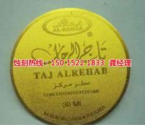 <b>龙泉蚀刻加工_钼蚀刻</b>