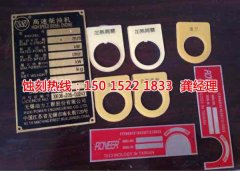 <b>温州腐蚀加工_金属蚀刻</b>