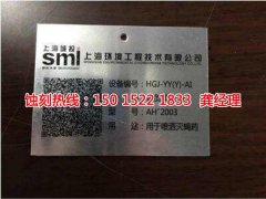 <b>盐城蚀刻加工_铁网蚀刻</b>