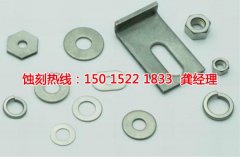 <b>常熟蚀刻加工_Logo蚀刻</b>