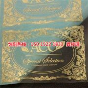<b>常州腐蚀加工_标牌蚀刻</b>