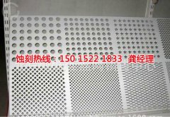 <b>连云港腐蚀加工_铭牌蚀刻</b>