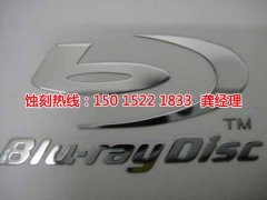 <b>常州腐蚀加工_铝板蚀刻</b>