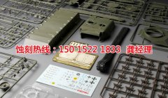 <b>玉山腐蚀加工_钼蚀刻</b>