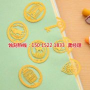 <b>宜兴腐蚀加工_蚀刻铜</b>