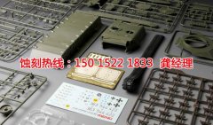 <b>平江区蚀刻加工_蚀刻加工厂</b>