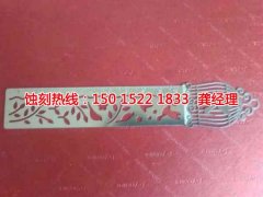<b>江北蚀刻加工_音响网蚀刻</b>