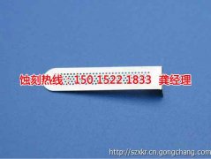 <b>常州蚀刻加工_不锈钢蚀刻网</b>