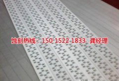 <b>南京腐蚀加工_铝板蚀刻</b>