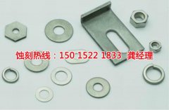 <b>宁波蚀刻加工_金属蚀刻</b>