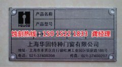 <b>花桥 蚀刻加工_精密蚀刻</b>
