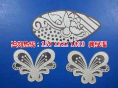 <b>陆杨镇腐蚀加工_腐蚀加工</b>