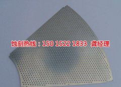 <b>永康腐蚀加工_蚀刻网</b>