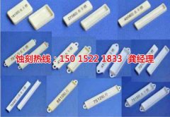 <b>江宁腐蚀加工_铜板蚀刻</b>